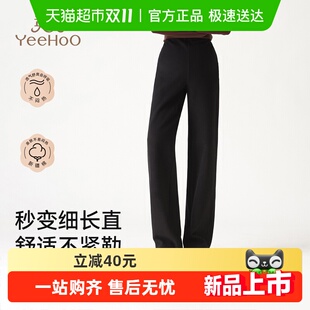 裤 YEEHOO 2025春秋款 直筒裤 子不勒肚子无托腹全孕期 英氏孕妇窄版