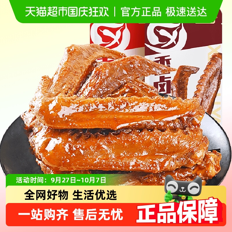 盐津铺子香卤鸭翅鸭肉熟食卤味零食夜宵即食食品小吃解馋