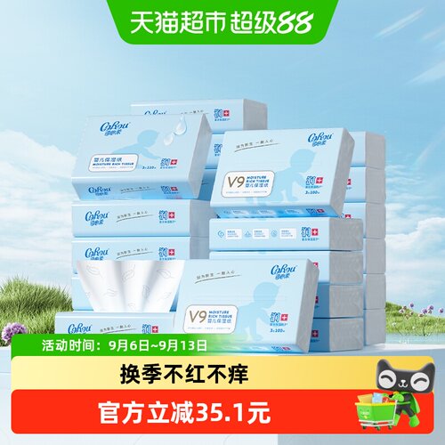 可心柔云柔纸巾