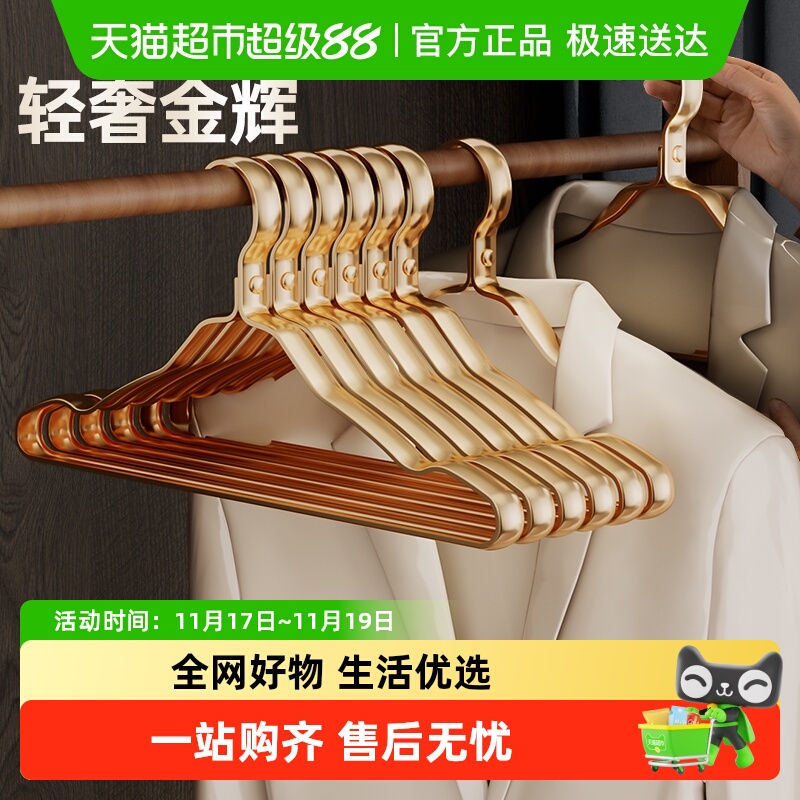 壹品印象太空铝衣架家用