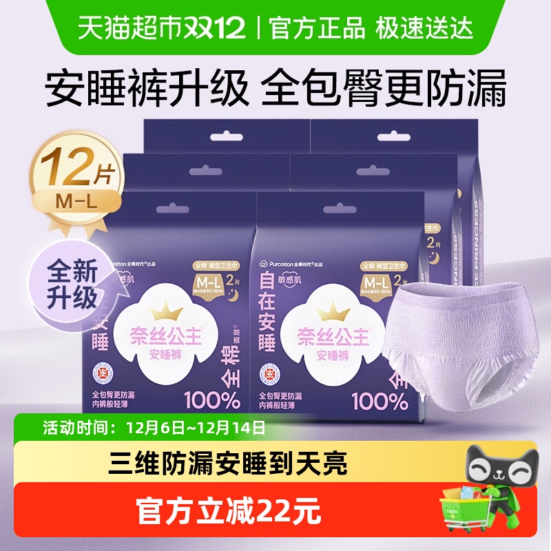 ȫʱ˿Ŀ㰲˯ŮҹM-L 224.5Ԫ5(44.9Ԫ/)