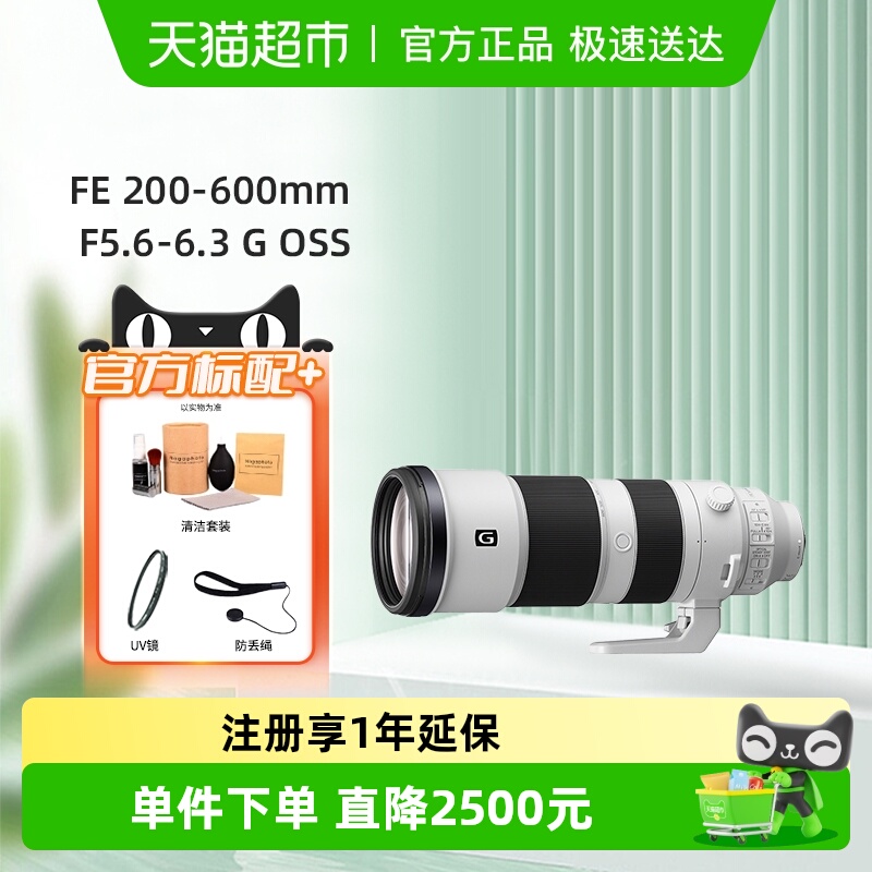 Sony/索尼200600G镜头