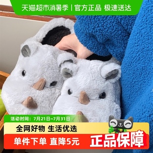 男女居家休闲舒适防滑保暖棉拖可爱卡通犀牛情侣毛毛鞋 细细条 冬