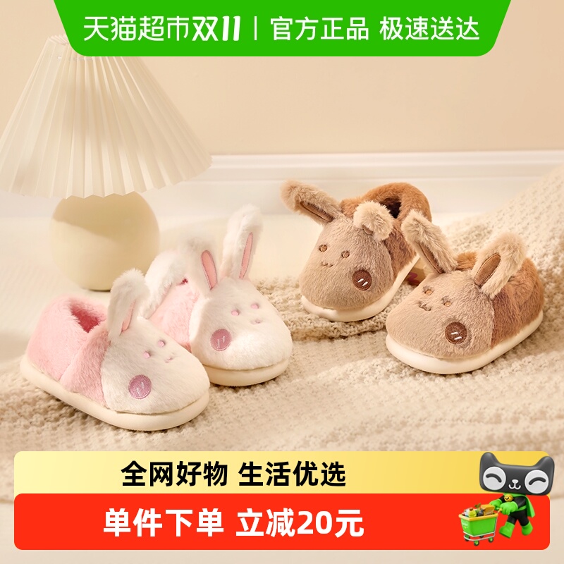 牧童小兔子女童棉拖鞋冬季新款棉鞋可爱宝宝家居小女孩包跟室内鞋