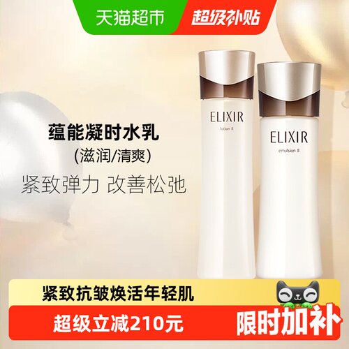 怡丽丝尔滋润保湿护肤品套装