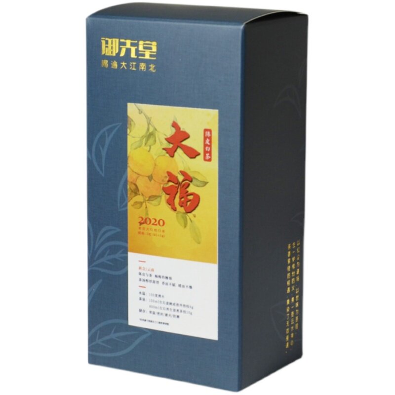 御先堂【马年生肖纪念茶·银鞍照月250g】2025年福鼎特级白毫银针