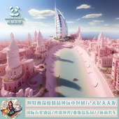 迪拜阿布扎比纯玩精品私家小包团7日夜海游船沙漠冲沙亚斯岛乐园