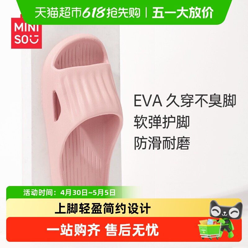名创优品软云系列气垫系列浴室拖鞋家居拖鞋轻便软弹防滑男女厚底