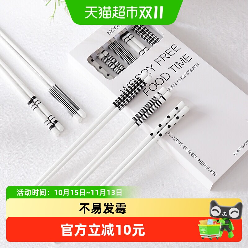 炊大皇筷子家用高颜值套装陶瓷餐具耐高温赫本风高档防霉分食瓷筷