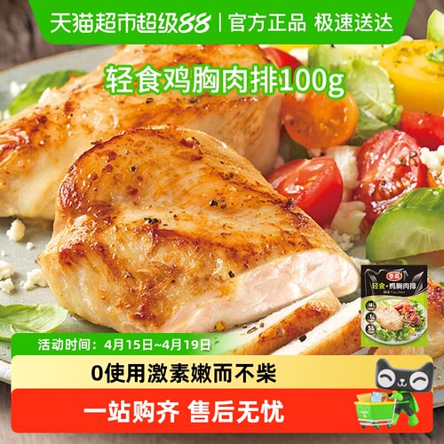 Tyson/泰森轻食香煎鸡排空气炸锅