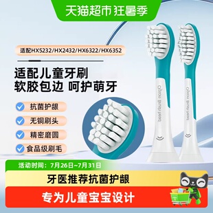 欧格森适配飞利浦儿童电动牙刷头HX6032/6042HX5232/6340/22/6352