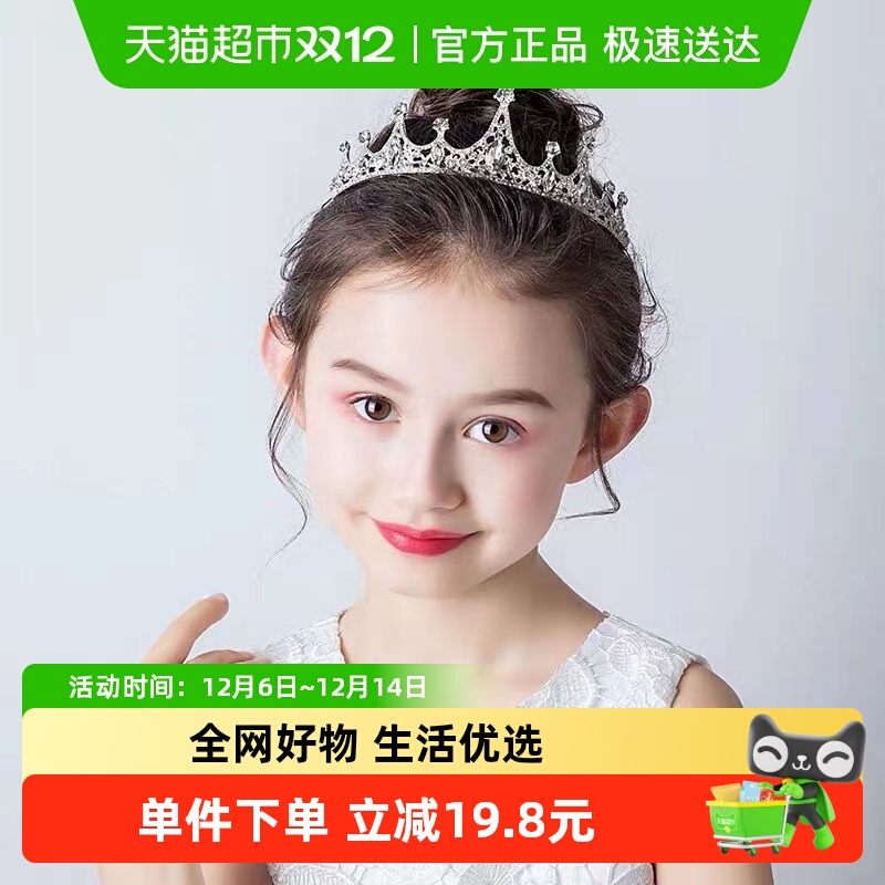 拉夏莉亚公主小女孩皇冠