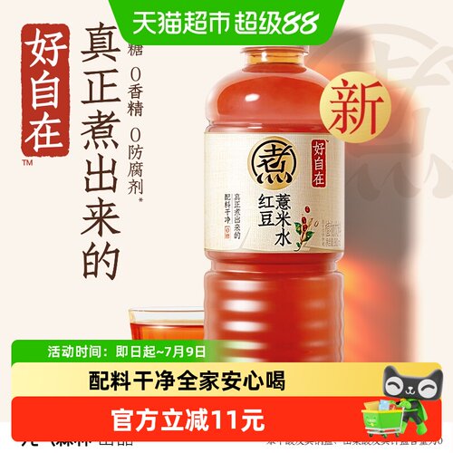 元气森林红豆薏米水900ml×2瓶