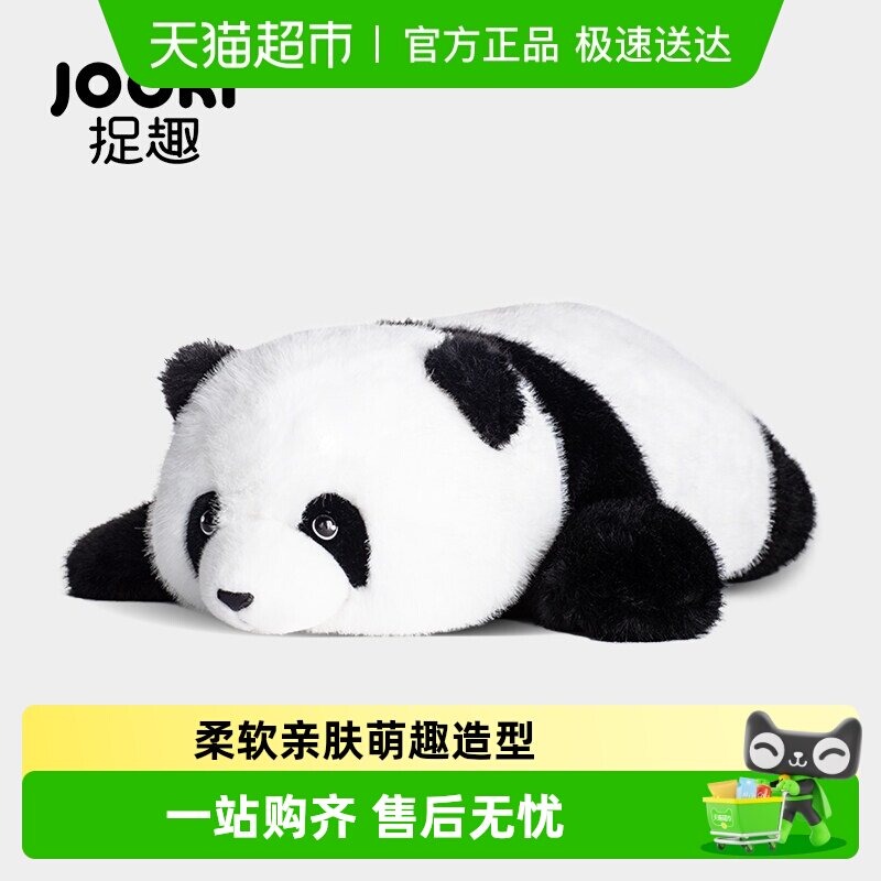 捉趣花花熊猫毛绒玩具公仔娃娃可爱玩偶睡觉抱枕安抚女孩生日礼物