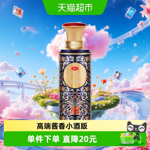 国台53度东方国酝酱香型酒线悠长