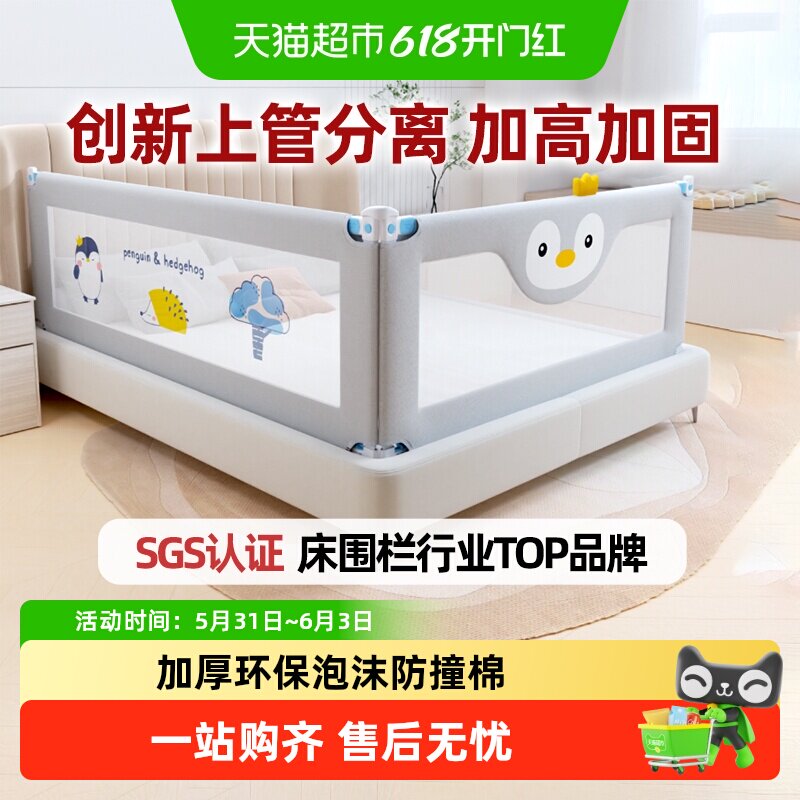 丸丫婴儿床围栏床护栏防摔宝宝床上床边加高防掉档板灰企鹅双面装