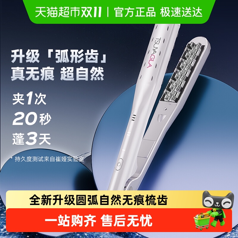 崔娅玉米夹迷你负离子玉米须烫发夹板高颅顶垫发根头发蓬松礼物女