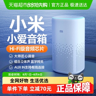 小米智能音箱升级小爱同学学习电脑桌面音响语音控制讲故事机儿童