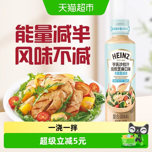 亨氏瓶装焙煎芝麻汁轻脂200g