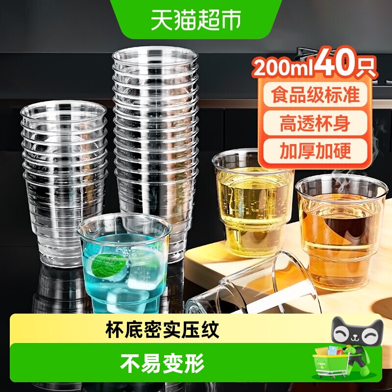 美丽雅一次性杯航空杯太空杯加厚饮料杯塑料水杯茶杯