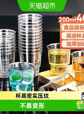 美丽雅厚实透亮航空杯
