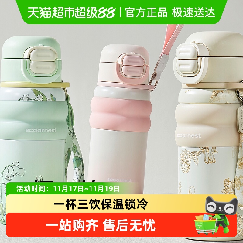 科巢吸管保温水杯孕产专用