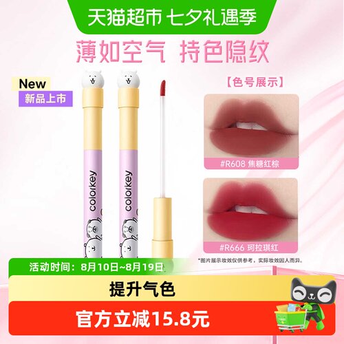 Colorkey/珂拉琪自嘲熊唇釉丝绒