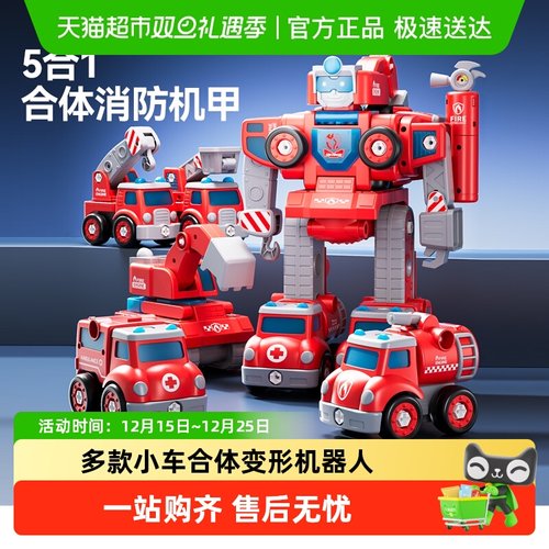 欣格益智手办模型拼装合体机器人