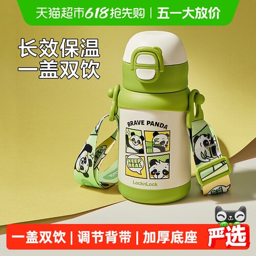 乐扣乐扣儿童保温杯不含BPA