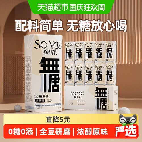颂优乳无糖豆乳便携200ml*10盒