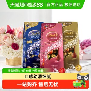 Lindt瑞士莲软心精选牛奶黑巧克力糖巧休闲零食