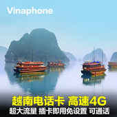 60天多选芽庄胡志明河内 越南vinaphone电话卡4G流量手机上网卡3