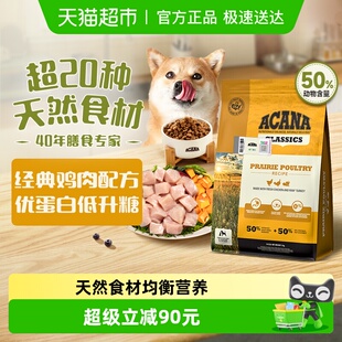 鸡肉犬粮2kg最近效期26 ACANA爱肯拿狗粮成幼犬进口全价经典