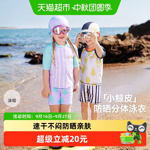 贝肽斯分体防晒短袖儿童泳衣