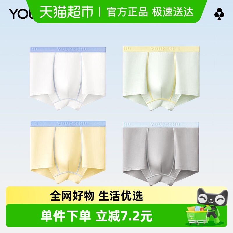 有棵树莫代尔小孩发育期男童内裤