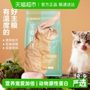 网易严选猫主粮宠爱相伴全价膨化粮公益猫粮成幼猫粮单包