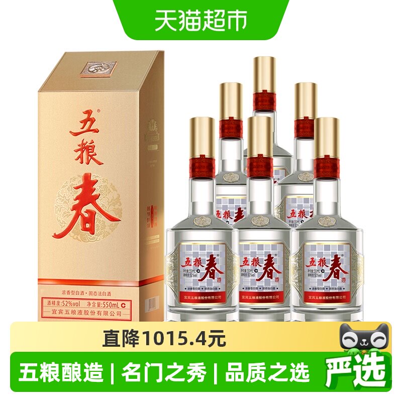 五粮春二代52度550ml×6瓶白酒图片