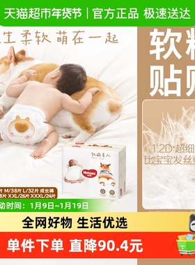 好奇软萌星人纸尿裤S/M/L/XL成长裤L/XL/XXL/XXXL