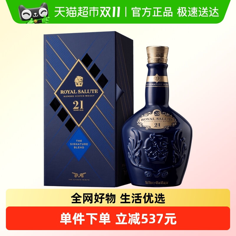 皇家礼炮21年威士忌700ml洋酒