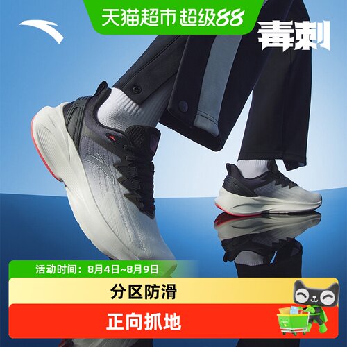 安踏缓震抓地防滑运动鞋