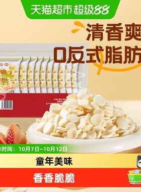 盼盼家庭号小馒头薯片童年美味