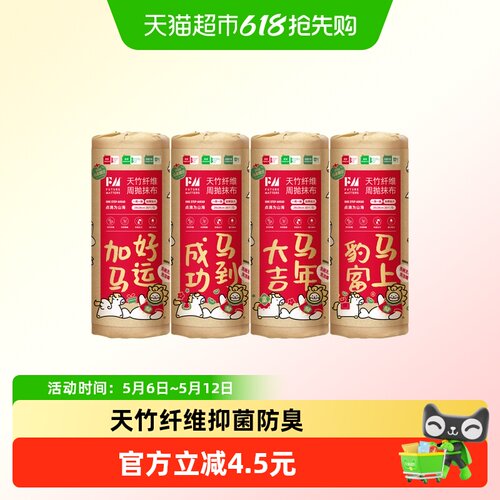 FutureMatters周抛抹布