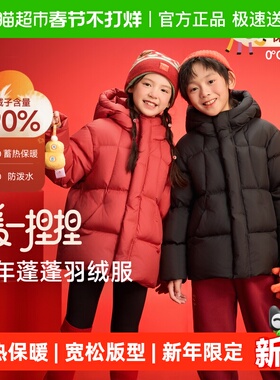EBAER儿童红色羽绒服2026冬季新款男童新年羽绒外套女童拜年衣服