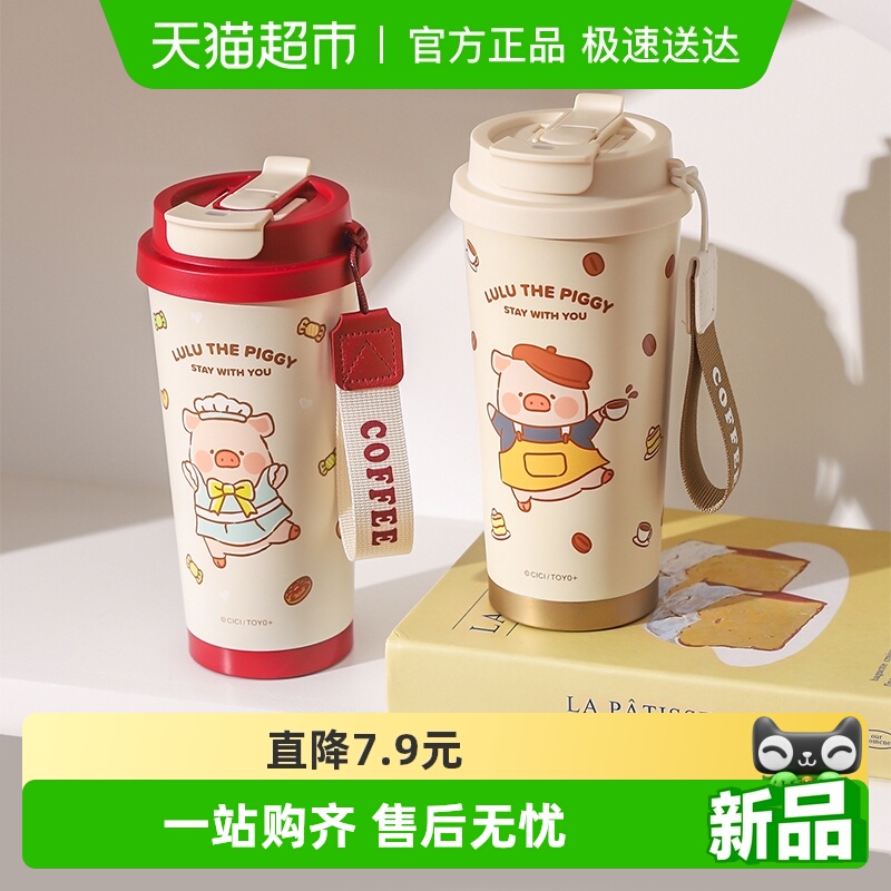 川岛屋&lulu猪吸管杯便携保温杯