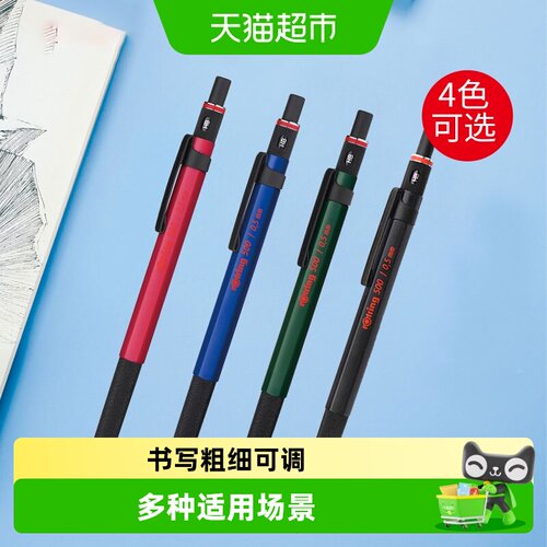 Rotring红环自动铅笔时尚灵感