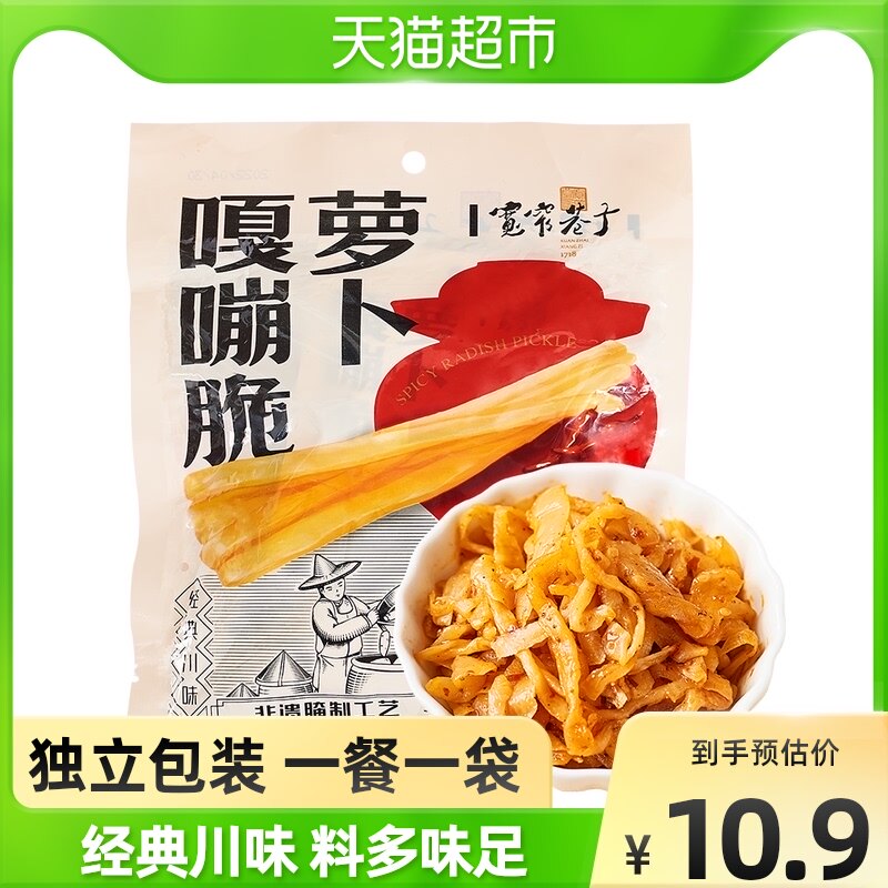 宽窄巷子嘎嘣脆麻辣味爽口萝卜干30g*8小袋独立装开胃咸菜下饭菜