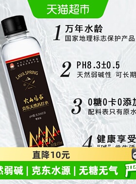 火山鸣泉克东天然苏打水饮用水弱碱性水470ml*15瓶整箱瓶装水
