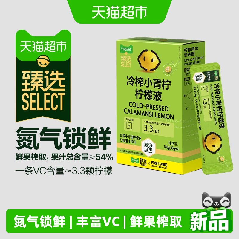 柠檬共和国NFC小青柠原汁30g*6条图片