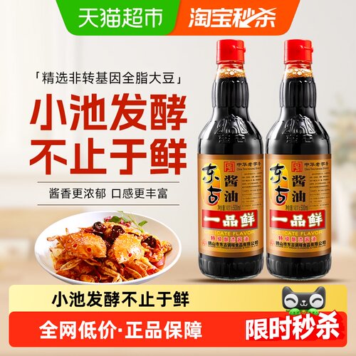 东古一品鲜酱油酱香浓郁鲜味十足