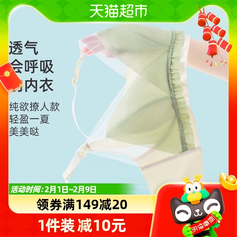 婧麒哺乳内衣夏季超薄款大胸显小防下垂聚拢产后喂奶孕期孕妇文胸